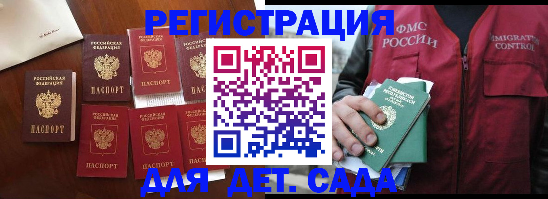 прописка для военкомата в Железноводске