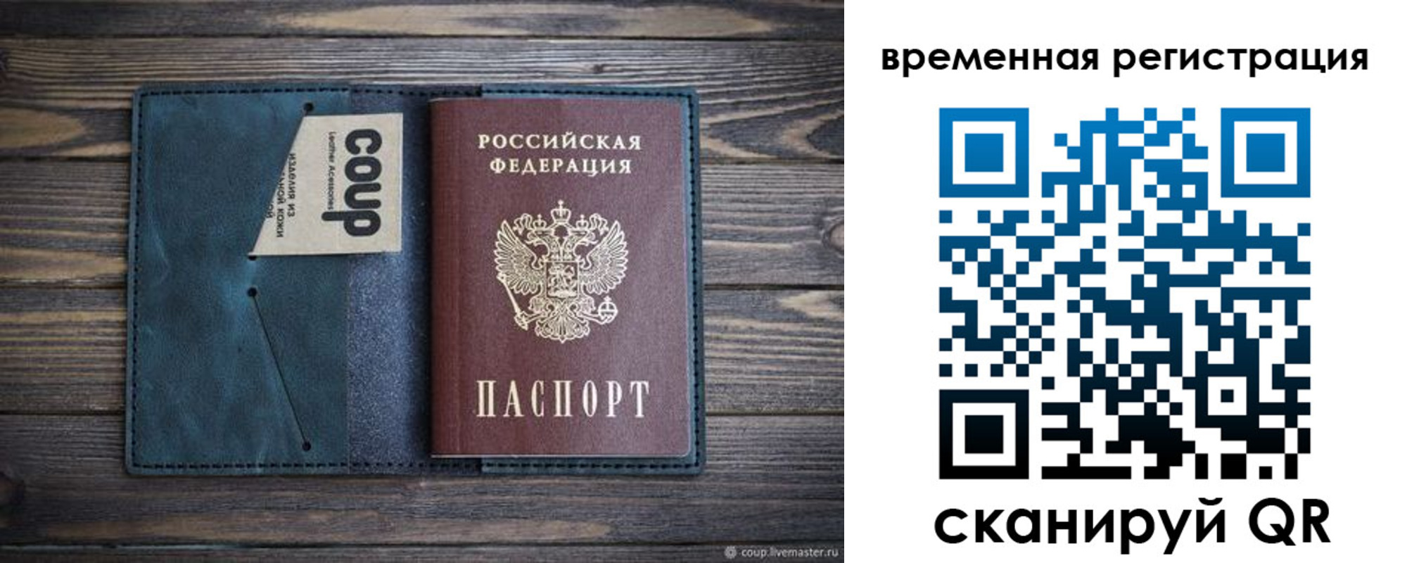 прописка 2025 в Железноводске