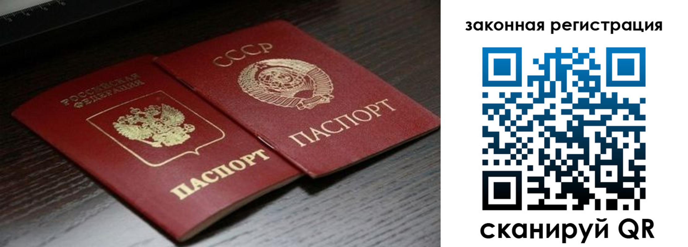 прописка поиск в Железноводске