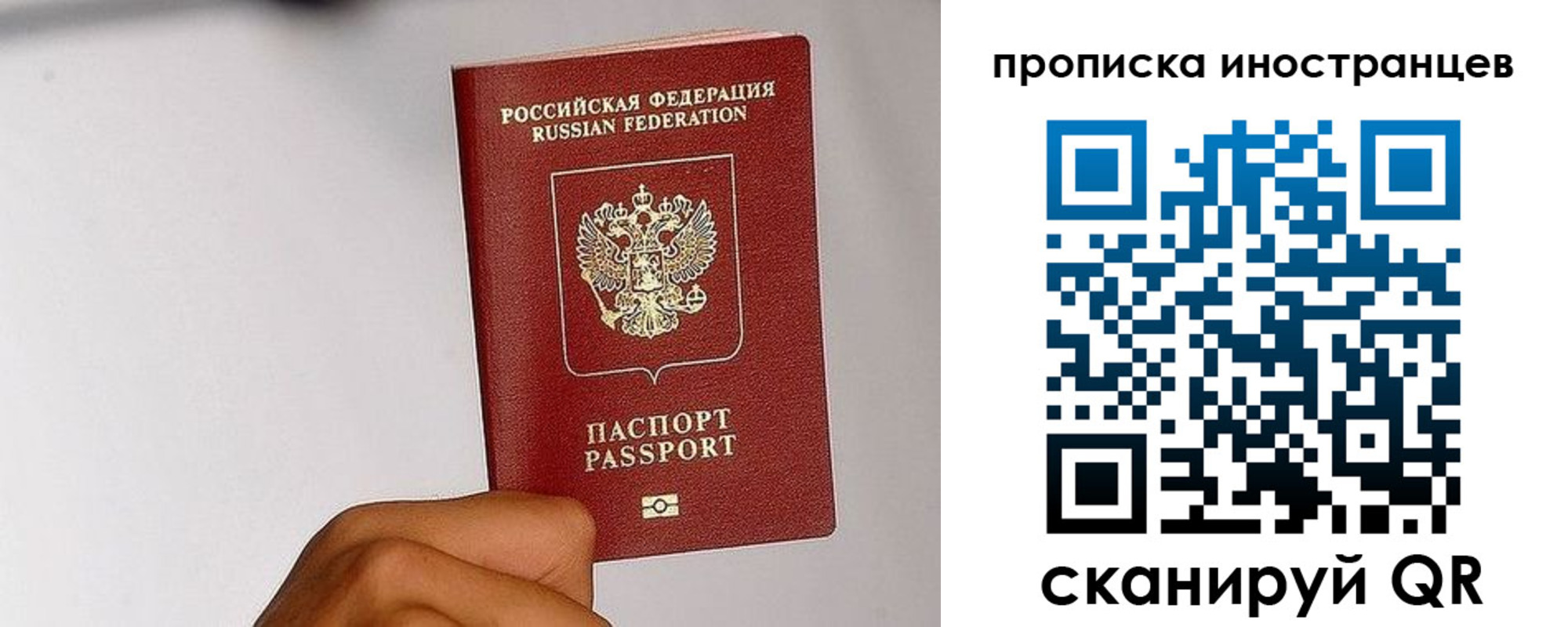 временная регистрация 2025 в Железноводске