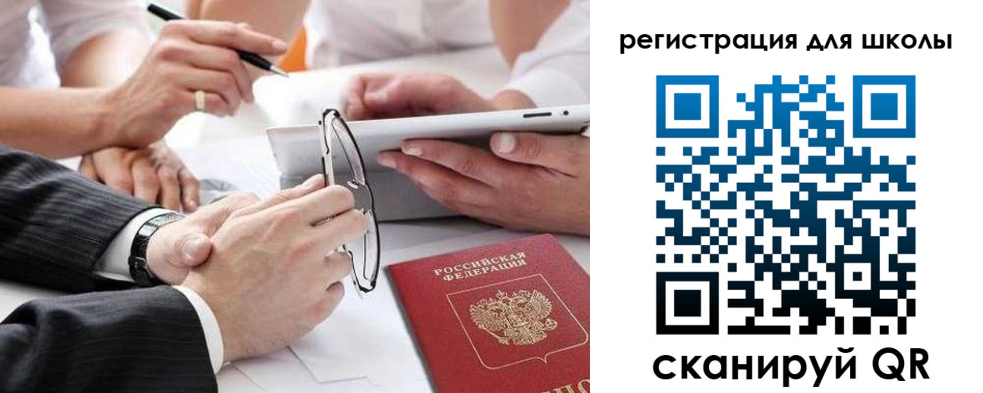 регистрация в Железноводске