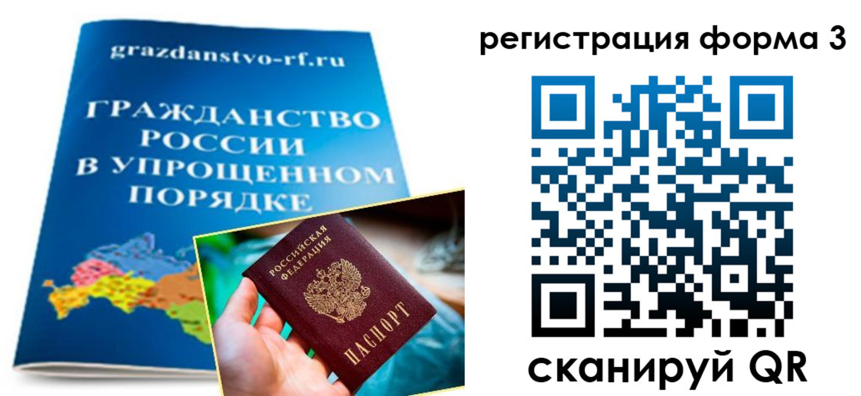 прописка регистрация в Железноводске