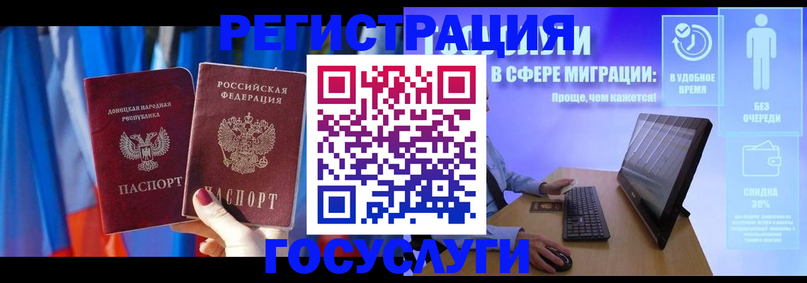 временная регистрация недорого в Железноводске