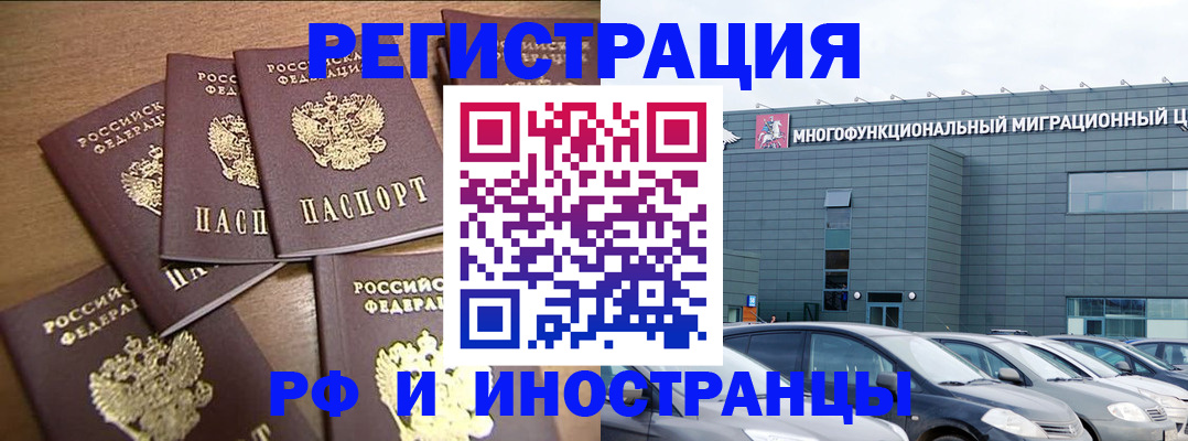 временная регистрация госуслуги в Железноводске