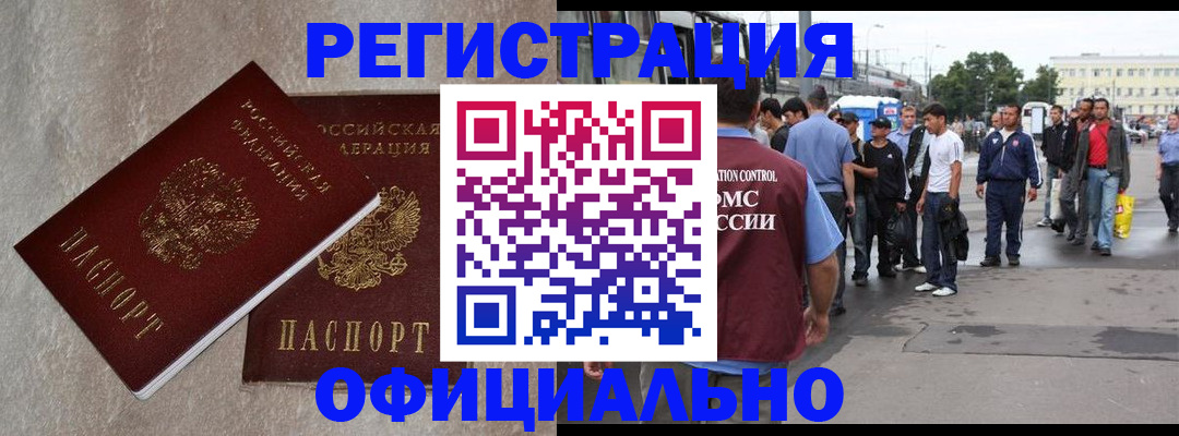 временная регистрация госуслуги в Железноводске