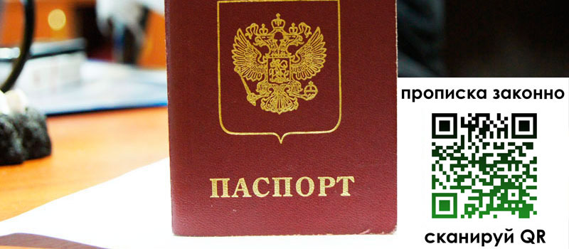 регистрация в Железноводске регистрация в Железноводске